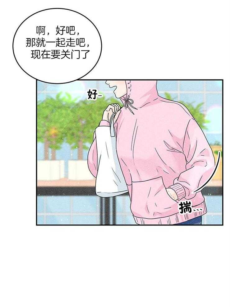 《奶凶霸总钓妻手册》漫画最新章节第20话_原来是偶像免费下拉式在线观看章节第【7】张图片