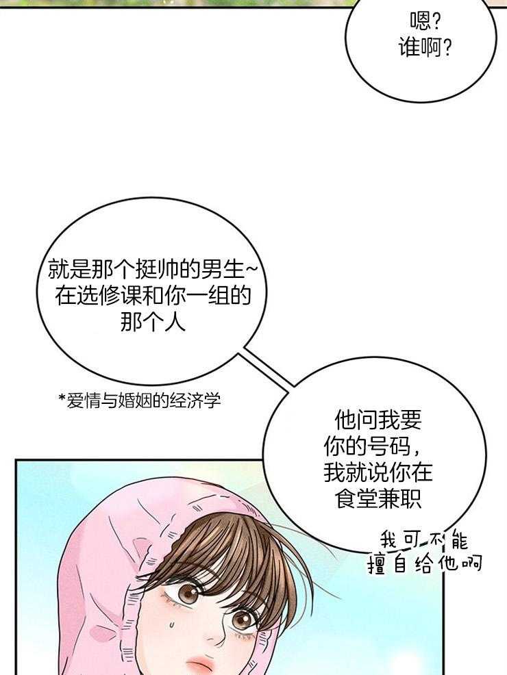 《奶凶霸总钓妻手册》漫画最新章节第20话_原来是偶像免费下拉式在线观看章节第【4】张图片