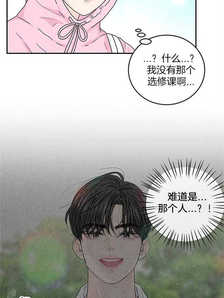 《奶凶霸总钓妻手册》漫画最新章节第20话_原来是偶像免费下拉式在线观看章节第【3】张图片