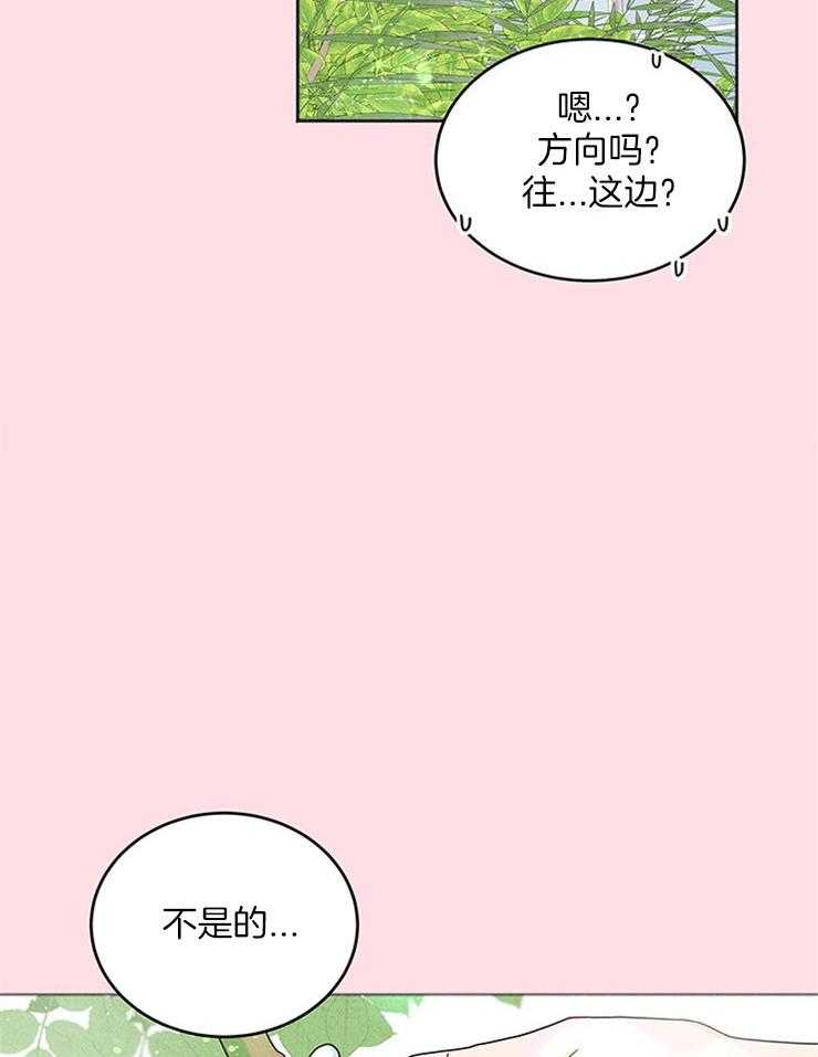 《奶凶霸总钓妻手册》漫画最新章节第20话_原来是偶像免费下拉式在线观看章节第【41】张图片