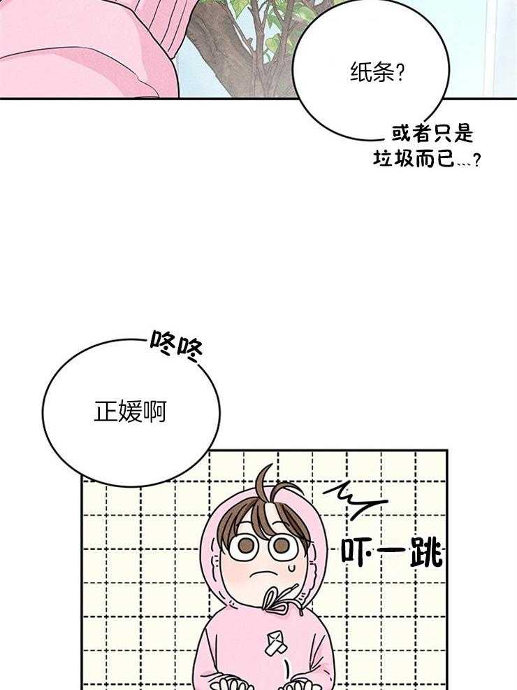 《奶凶霸总钓妻手册》漫画最新章节第20话_原来是偶像免费下拉式在线观看章节第【10】张图片