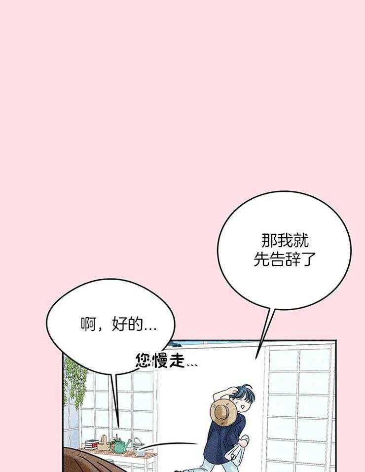 《奶凶霸总钓妻手册》漫画最新章节第20话_原来是偶像免费下拉式在线观看章节第【25】张图片