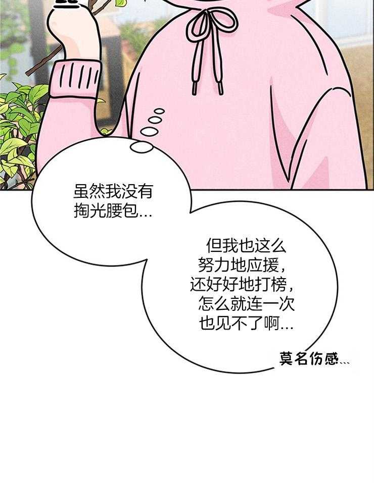 《奶凶霸总钓妻手册》漫画最新章节第20话_原来是偶像免费下拉式在线观看章节第【15】张图片