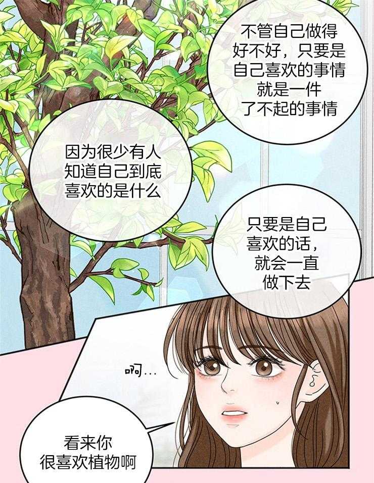 《奶凶霸总钓妻手册》漫画最新章节第20话_原来是偶像免费下拉式在线观看章节第【31】张图片