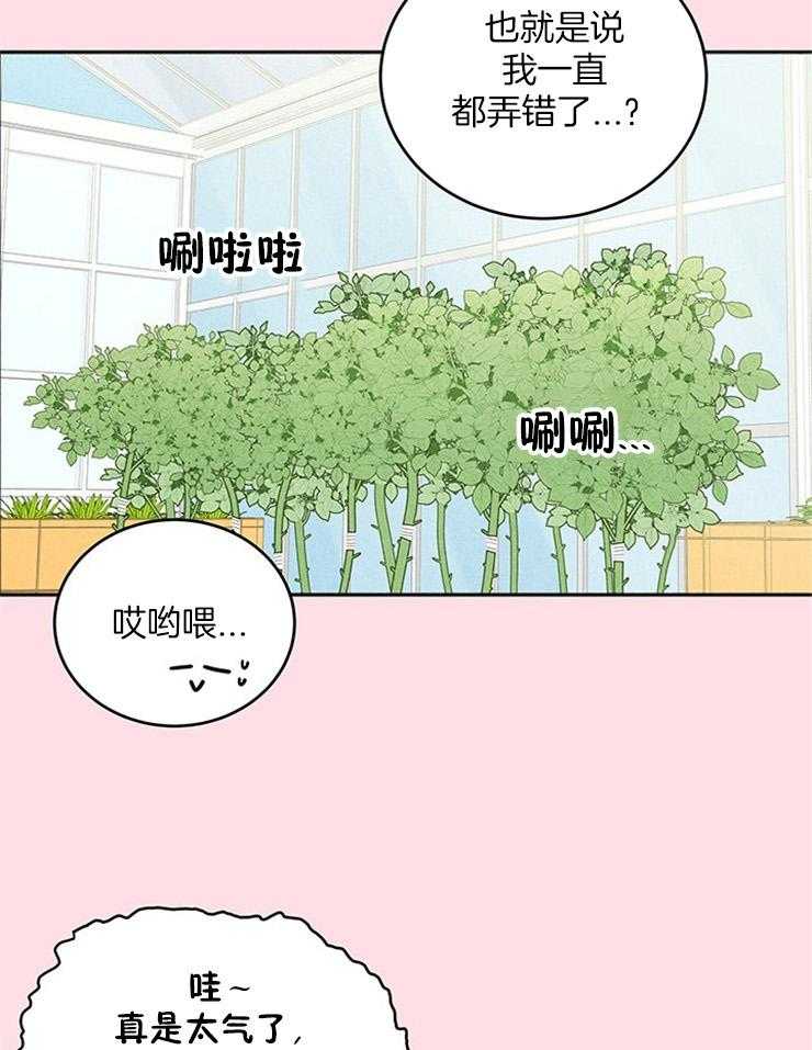 《奶凶霸总钓妻手册》漫画最新章节第20话_原来是偶像免费下拉式在线观看章节第【34】张图片