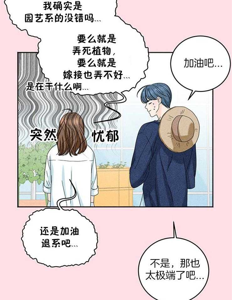 《奶凶霸总钓妻手册》漫画最新章节第20话_原来是偶像免费下拉式在线观看章节第【33】张图片