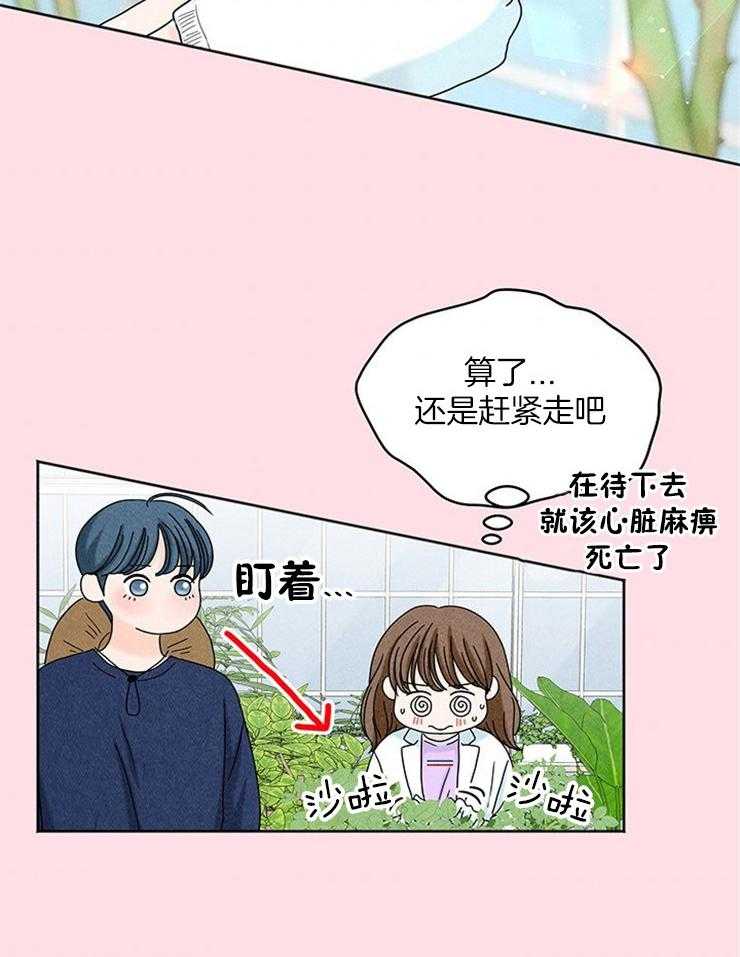 《奶凶霸总钓妻手册》漫画最新章节第20话_原来是偶像免费下拉式在线观看章节第【43】张图片