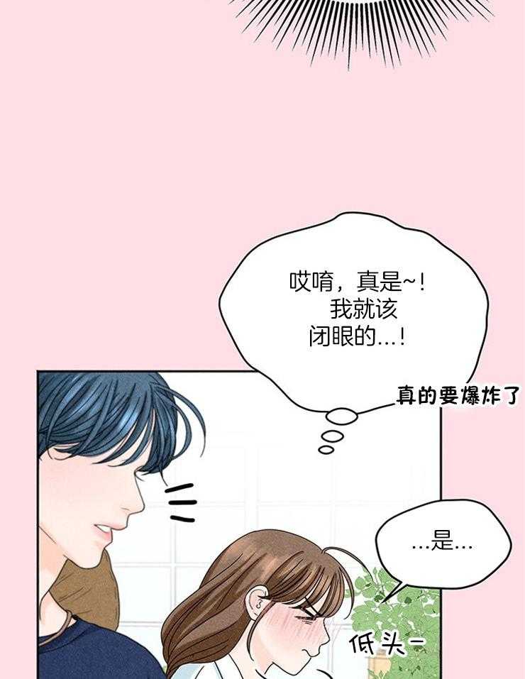 《奶凶霸总钓妻手册》漫画最新章节第20话_原来是偶像免费下拉式在线观看章节第【28】张图片