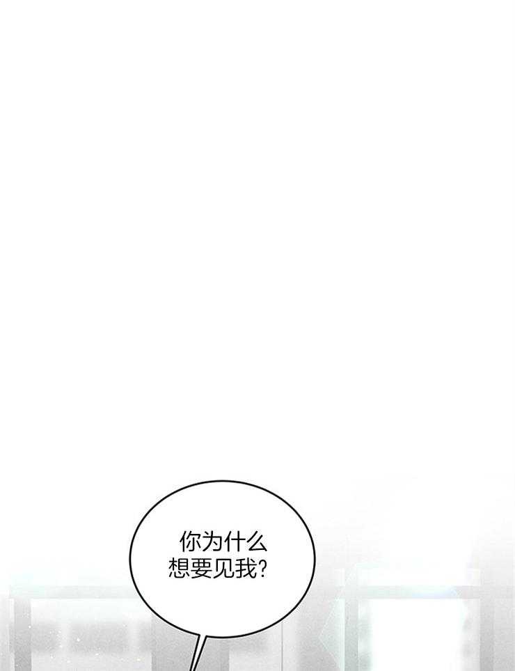 《奶凶霸总钓妻手册》漫画最新章节第21话_前女友要结婚了免费下拉式在线观看章节第【5】张图片