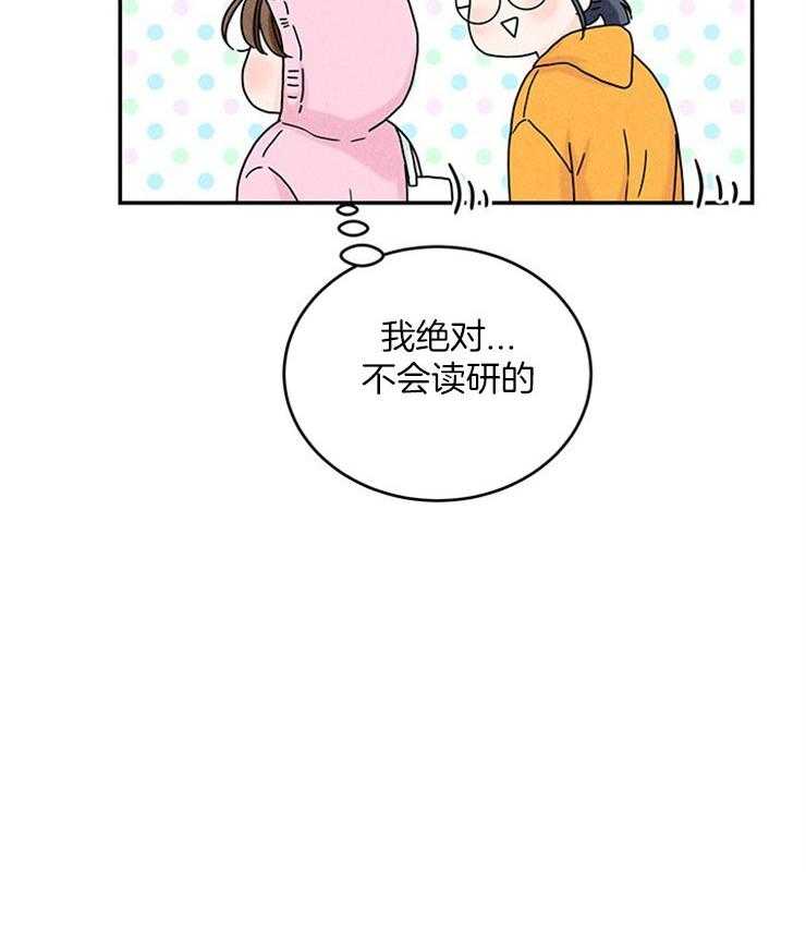 《奶凶霸总钓妻手册》漫画最新章节第21话_前女友要结婚了免费下拉式在线观看章节第【44】张图片