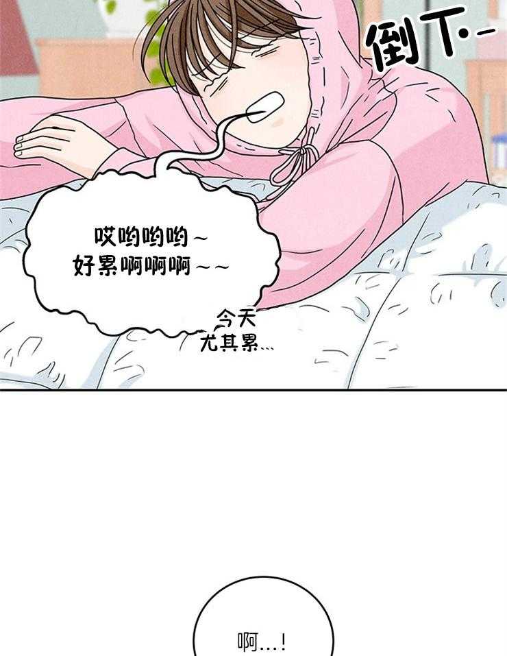 《奶凶霸总钓妻手册》漫画最新章节第21话_前女友要结婚了免费下拉式在线观看章节第【37】张图片