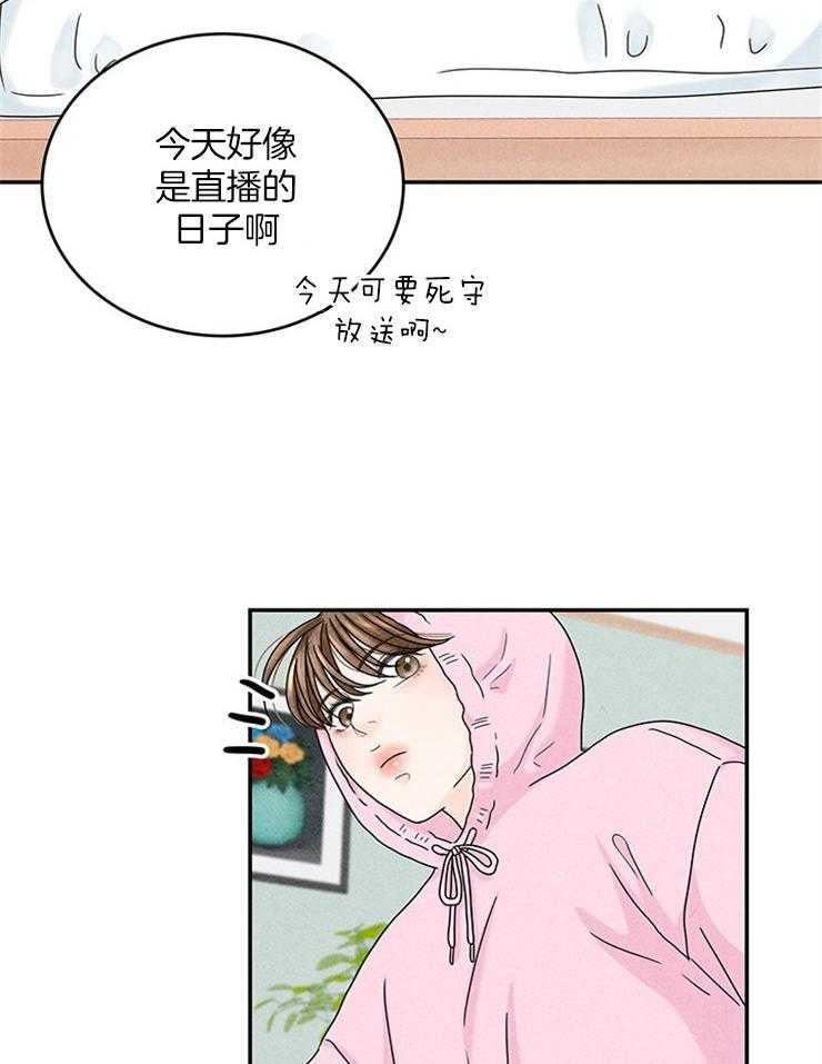 《奶凶霸总钓妻手册》漫画最新章节第21话_前女友要结婚了免费下拉式在线观看章节第【35】张图片