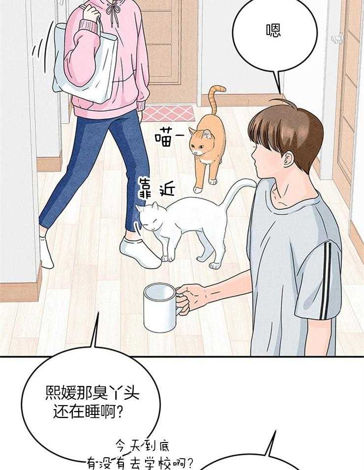 《奶凶霸总钓妻手册》漫画最新章节第21话_前女友要结婚了免费下拉式在线观看章节第【41】张图片