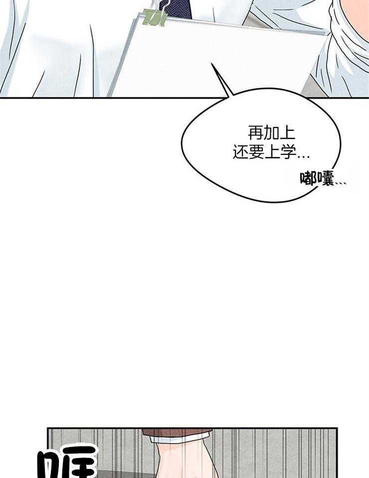 《奶凶霸总钓妻手册》漫画最新章节第21话_前女友要结婚了免费下拉式在线观看章节第【25】张图片