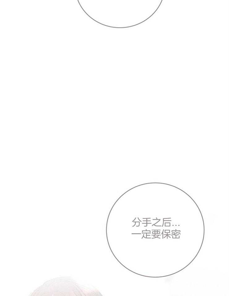 《奶凶霸总钓妻手册》漫画最新章节第21话_前女友要结婚了免费下拉式在线观看章节第【16】张图片