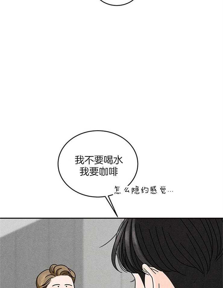 《奶凶霸总钓妻手册》漫画最新章节第21话_前女友要结婚了免费下拉式在线观看章节第【13】张图片