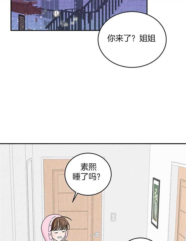 《奶凶霸总钓妻手册》漫画最新章节第21话_前女友要结婚了免费下拉式在线观看章节第【42】张图片