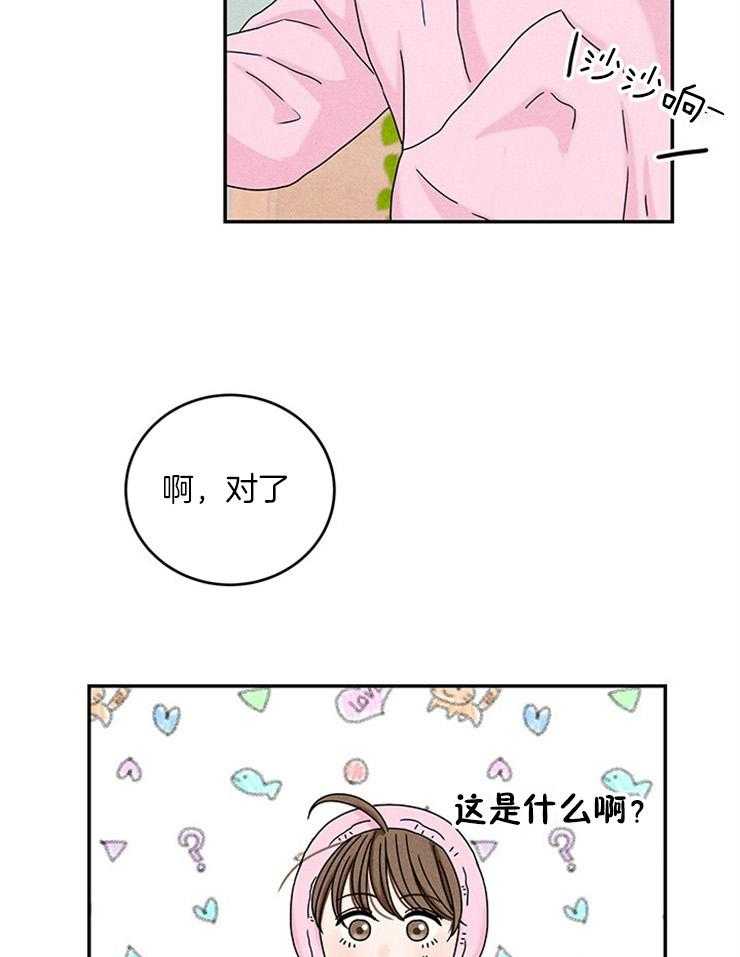 《奶凶霸总钓妻手册》漫画最新章节第21话_前女友要结婚了免费下拉式在线观看章节第【34】张图片