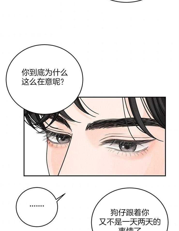 《奶凶霸总钓妻手册》漫画最新章节第21话_前女友要结婚了免费下拉式在线观看章节第【18】张图片