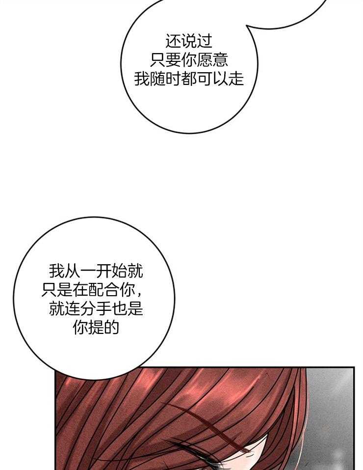 《奶凶霸总钓妻手册》漫画最新章节第22话_你的对象我来选免费下拉式在线观看章节第【21】张图片