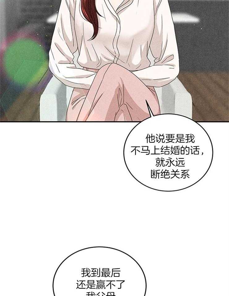 《奶凶霸总钓妻手册》漫画最新章节第22话_你的对象我来选免费下拉式在线观看章节第【31】张图片