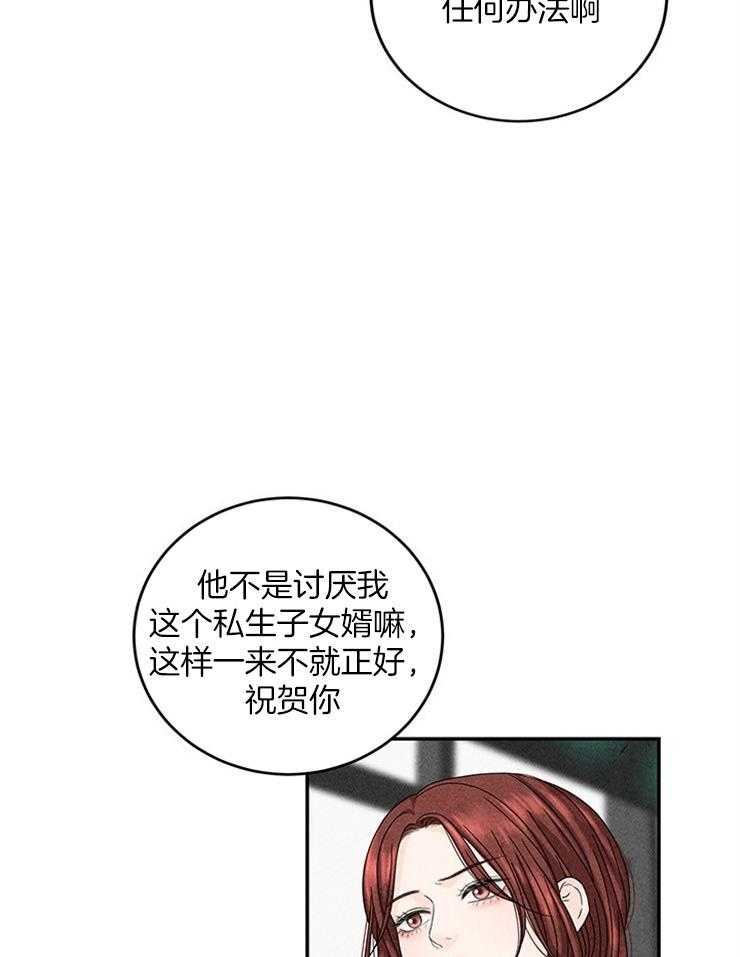 《奶凶霸总钓妻手册》漫画最新章节第22话_你的对象我来选免费下拉式在线观看章节第【29】张图片