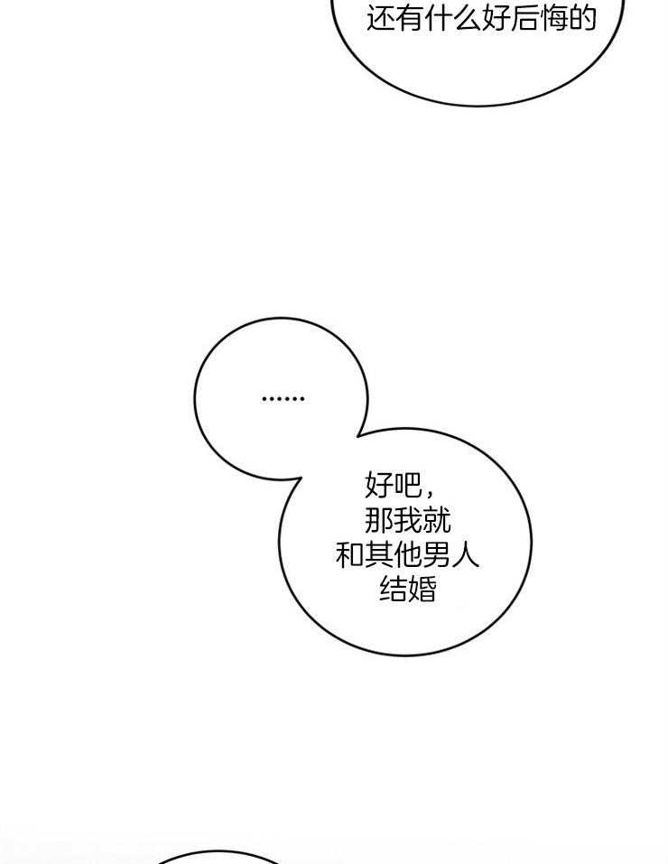 《奶凶霸总钓妻手册》漫画最新章节第22话_你的对象我来选免费下拉式在线观看章节第【11】张图片