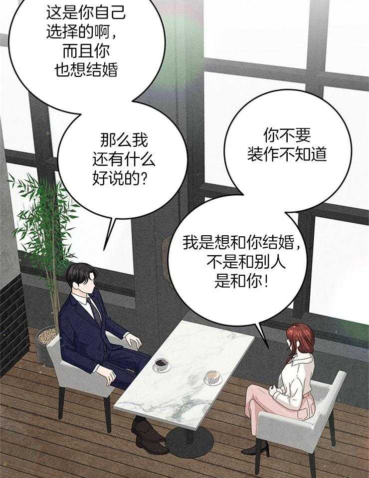 《奶凶霸总钓妻手册》漫画最新章节第22话_你的对象我来选免费下拉式在线观看章节第【27】张图片