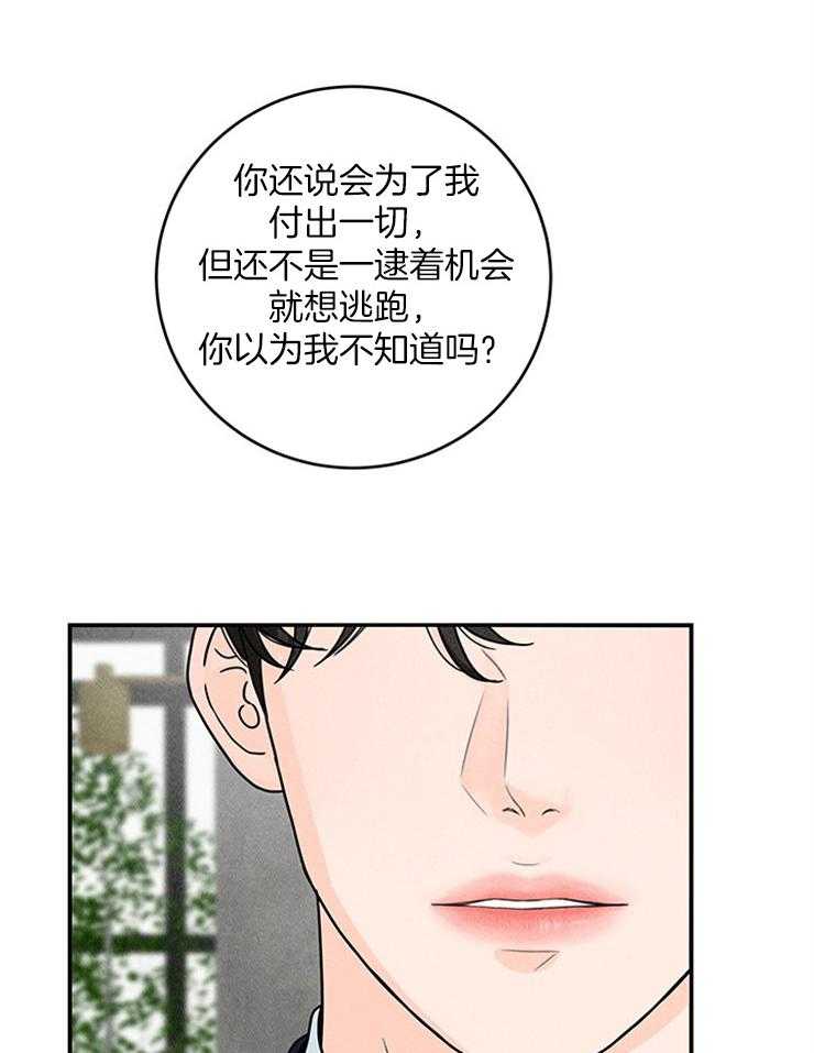 《奶凶霸总钓妻手册》漫画最新章节第22话_你的对象我来选免费下拉式在线观看章节第【25】张图片