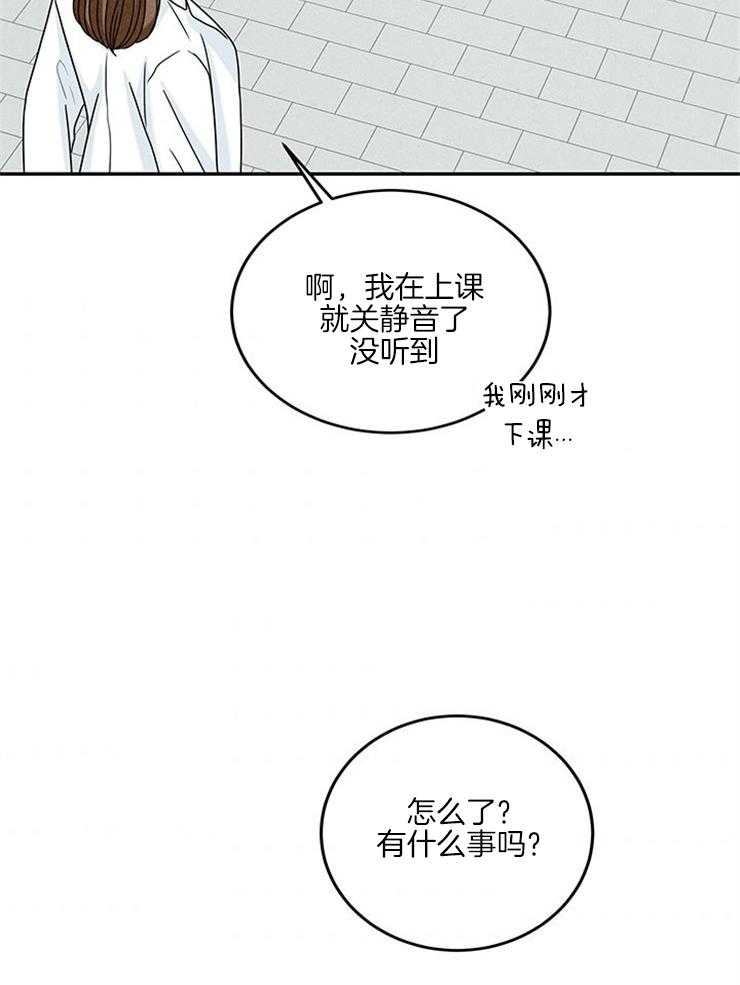 《奶凶霸总钓妻手册》漫画最新章节第29话_妹妹要结婚？？免费下拉式在线观看章节第【8】张图片