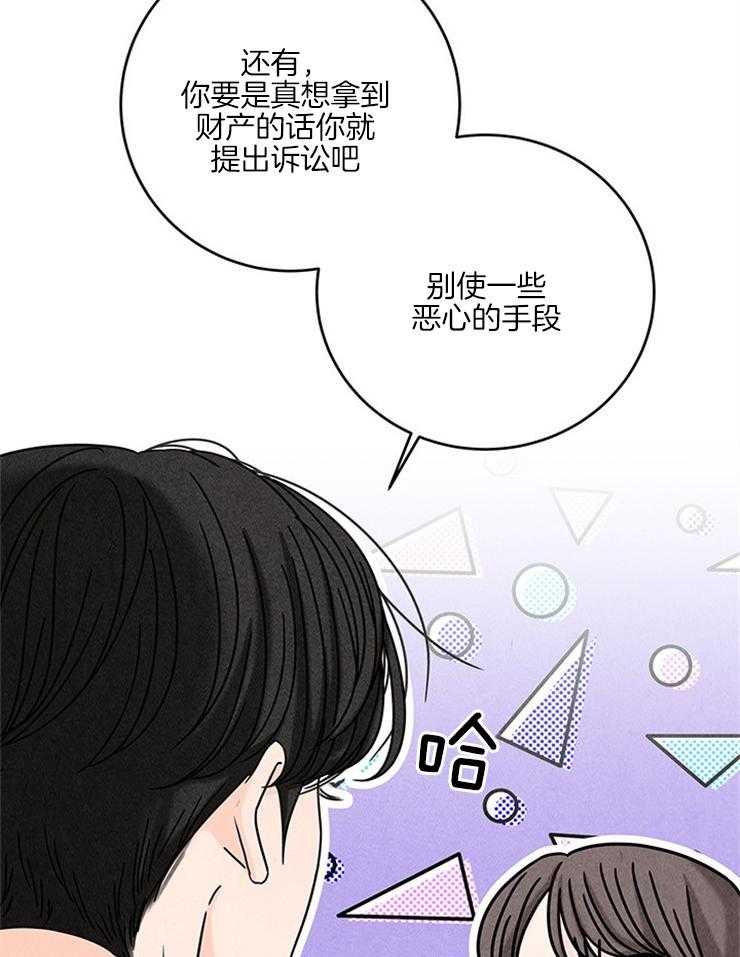 《奶凶霸总钓妻手册》漫画最新章节第29话_妹妹要结婚？？免费下拉式在线观看章节第【43】张图片