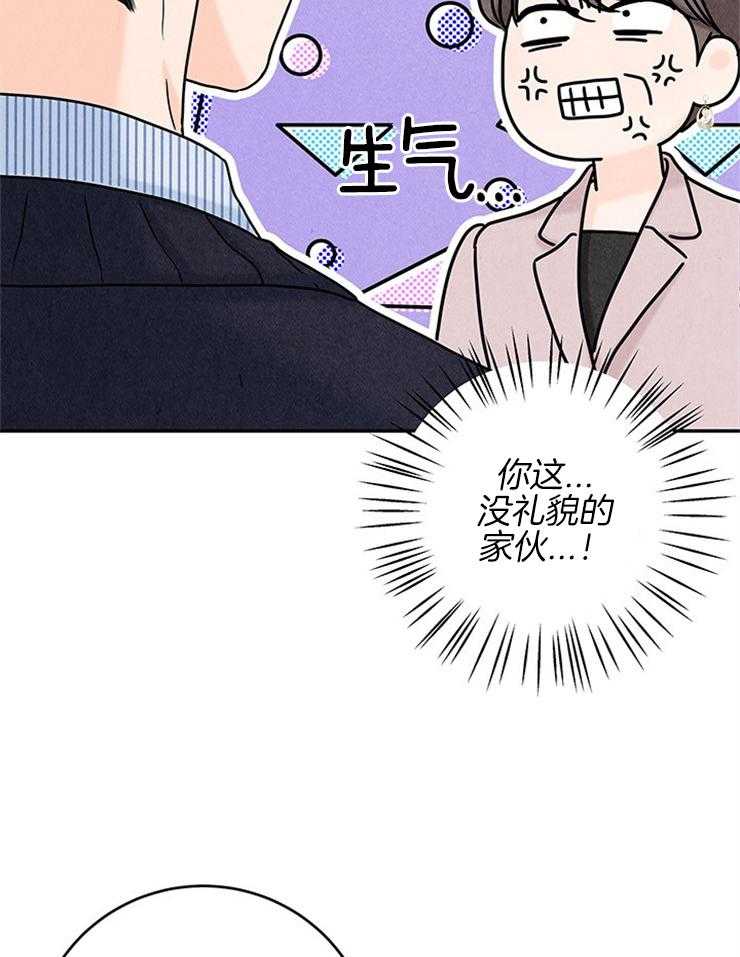 《奶凶霸总钓妻手册》漫画最新章节第29话_妹妹要结婚？？免费下拉式在线观看章节第【42】张图片