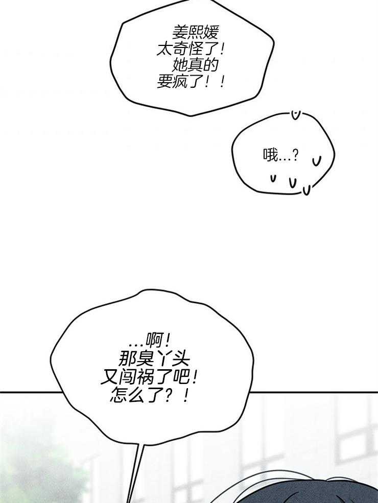 《奶凶霸总钓妻手册》漫画最新章节第29话_妹妹要结婚？？免费下拉式在线观看章节第【6】张图片