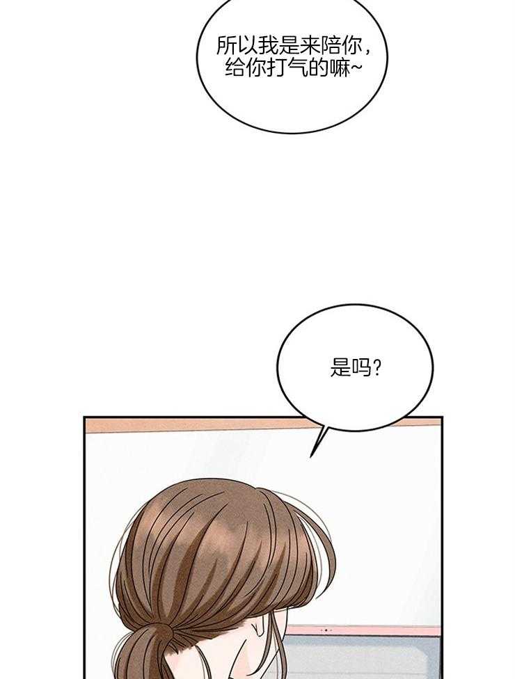 《奶凶霸总钓妻手册》漫画最新章节第29话_妹妹要结婚？？免费下拉式在线观看章节第【24】张图片