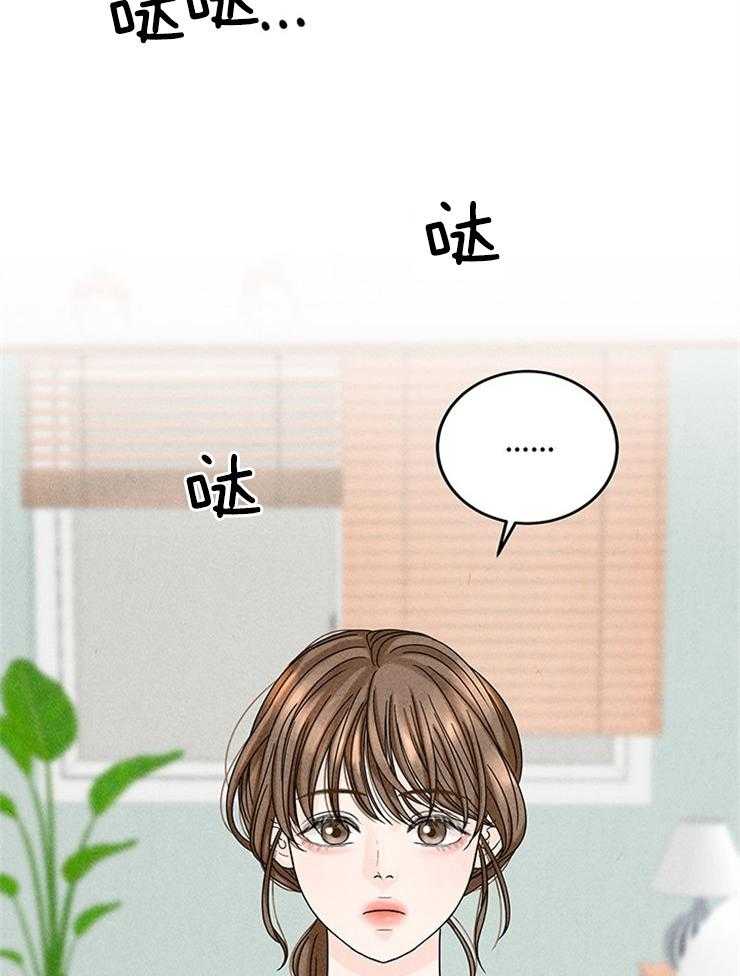 《奶凶霸总钓妻手册》漫画最新章节第29话_妹妹要结婚？？免费下拉式在线观看章节第【32】张图片