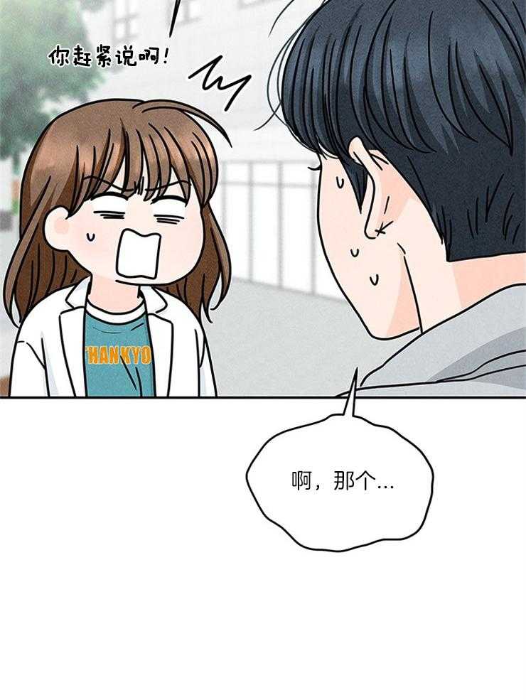 《奶凶霸总钓妻手册》漫画最新章节第29话_妹妹要结婚？？免费下拉式在线观看章节第【5】张图片