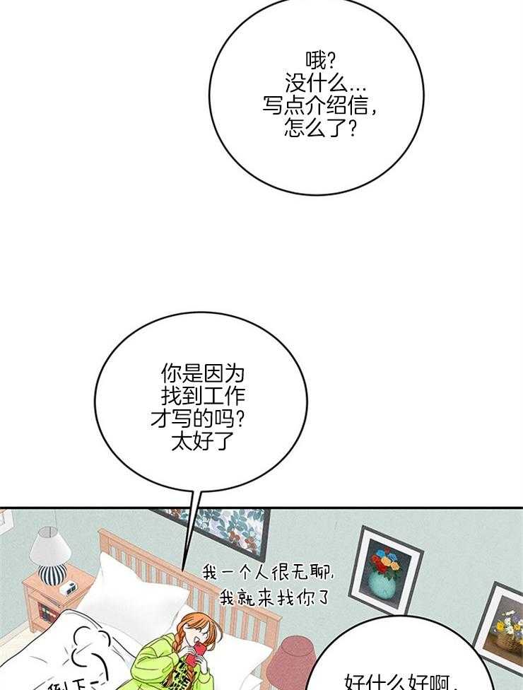 《奶凶霸总钓妻手册》漫画最新章节第29话_妹妹要结婚？？免费下拉式在线观看章节第【26】张图片