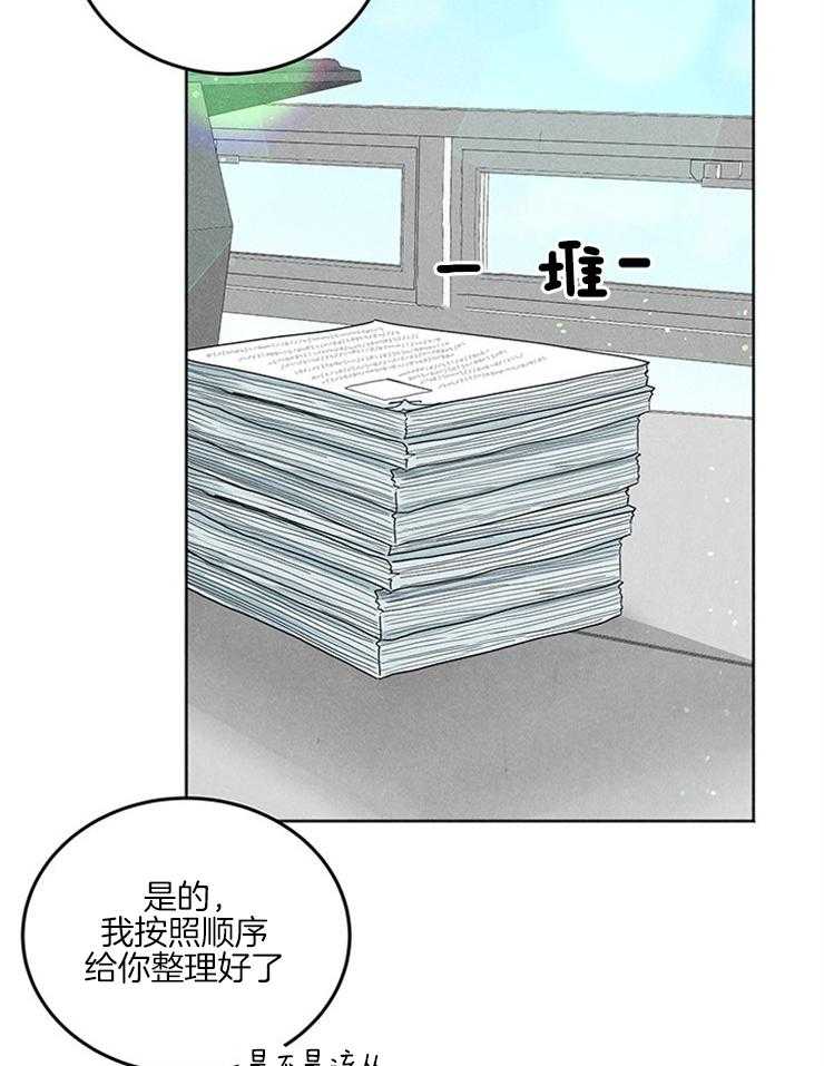 《奶凶霸总钓妻手册》漫画最新章节第30话_冤家路窄免费下拉式在线观看章节第【32】张图片