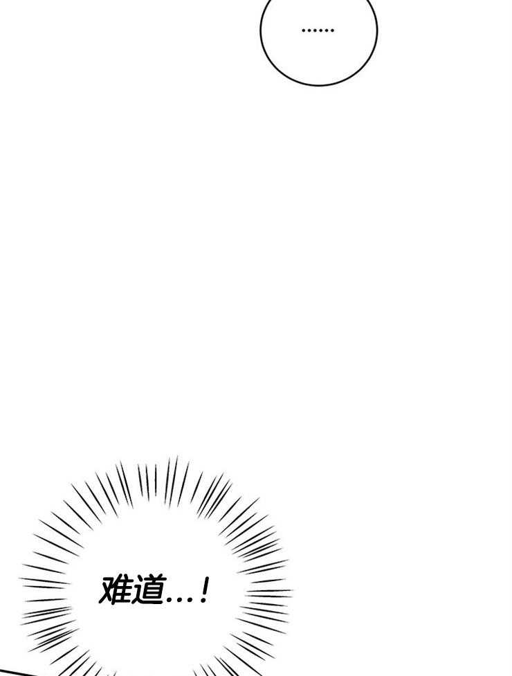 《奶凶霸总钓妻手册》漫画最新章节第30话_冤家路窄免费下拉式在线观看章节第【47】张图片