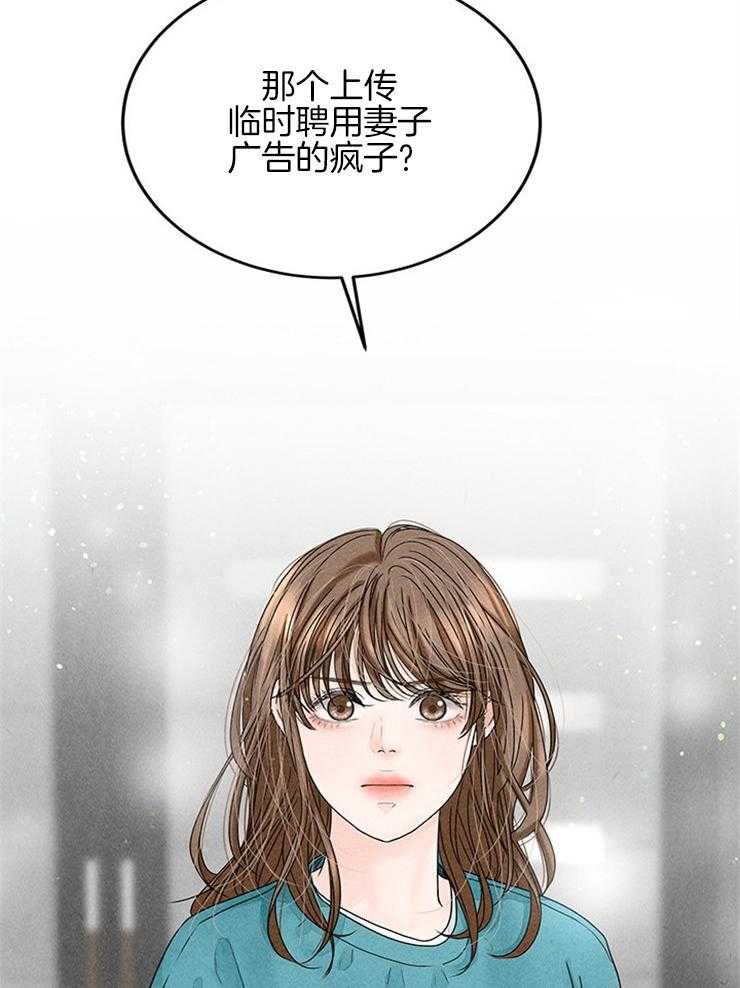 《奶凶霸总钓妻手册》漫画最新章节第30话_冤家路窄免费下拉式在线观看章节第【4】张图片