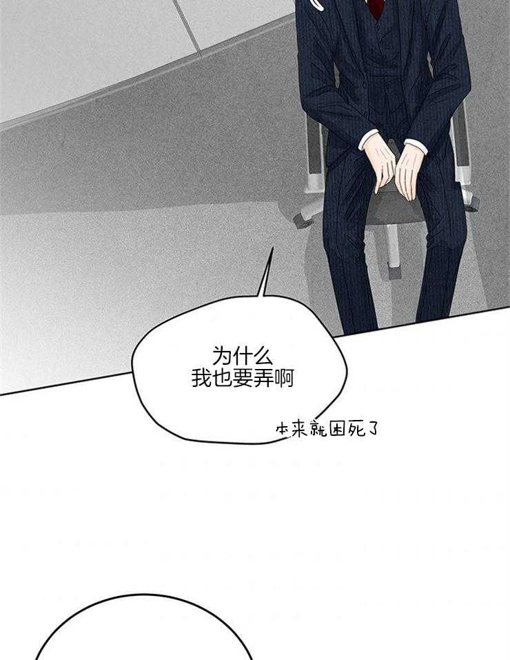 《奶凶霸总钓妻手册》漫画最新章节第30话_冤家路窄免费下拉式在线观看章节第【30】张图片