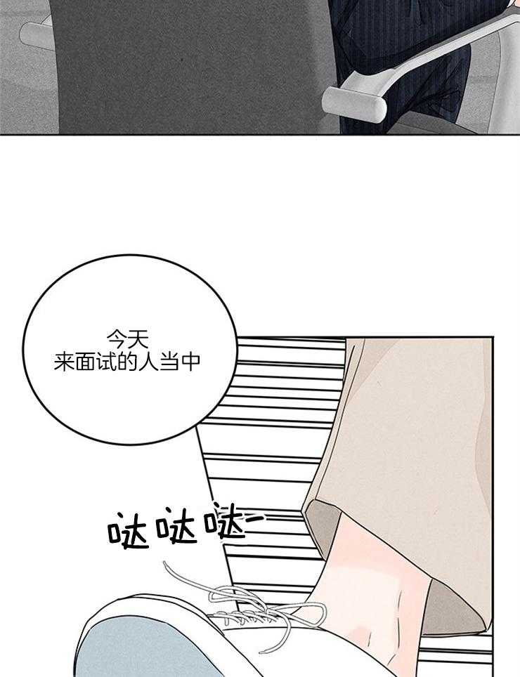 《奶凶霸总钓妻手册》漫画最新章节第30话_冤家路窄免费下拉式在线观看章节第【16】张图片