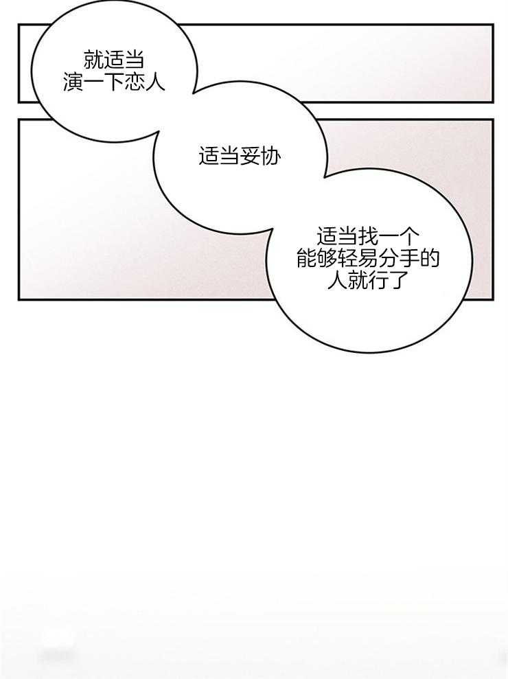 《奶凶霸总钓妻手册》漫画最新章节第30话_冤家路窄免费下拉式在线观看章节第【35】张图片