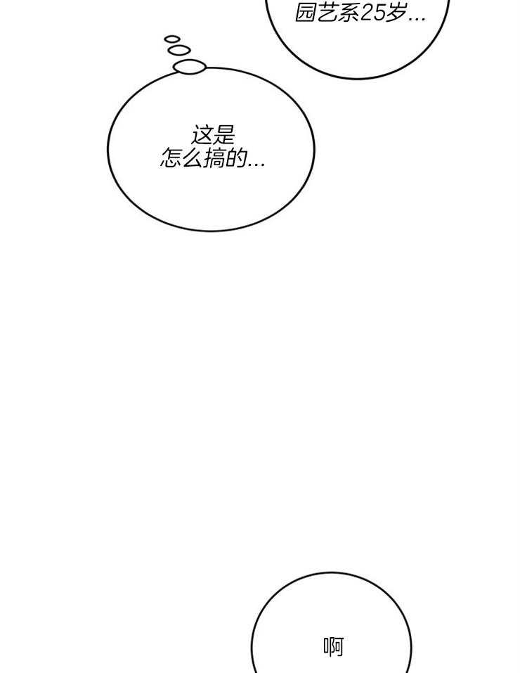 《奶凶霸总钓妻手册》漫画最新章节第31话_一把年纪吃嫩草免费下拉式在线观看章节第【15】张图片