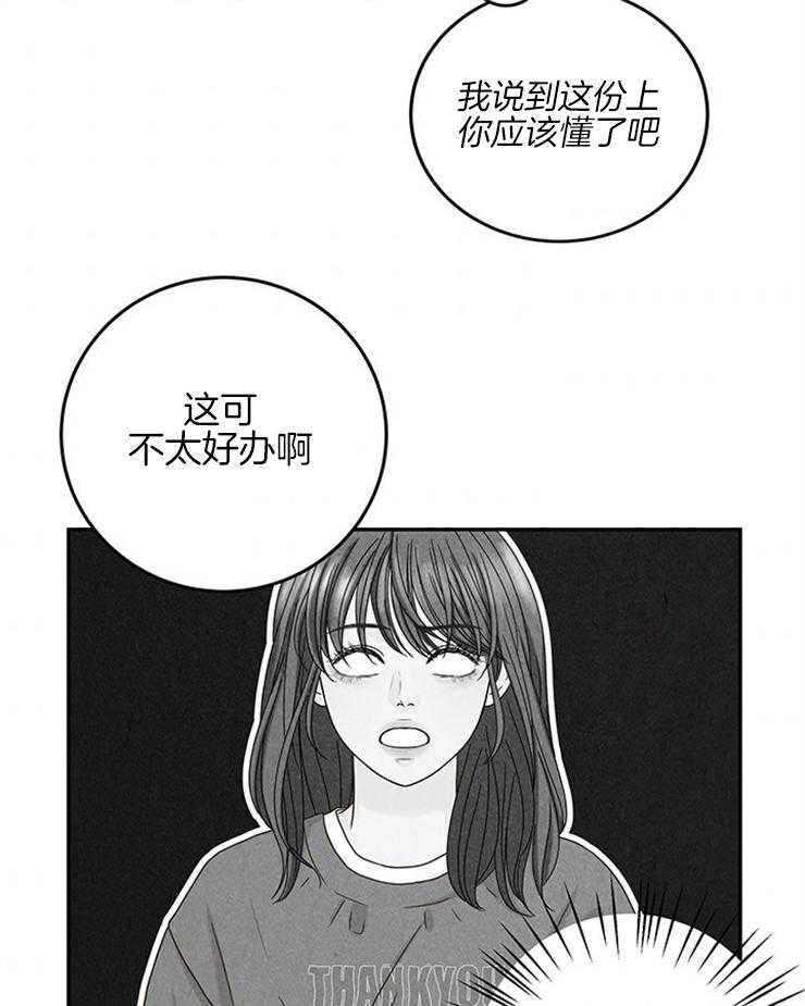 《奶凶霸总钓妻手册》漫画最新章节第31话_一把年纪吃嫩草免费下拉式在线观看章节第【12】张图片