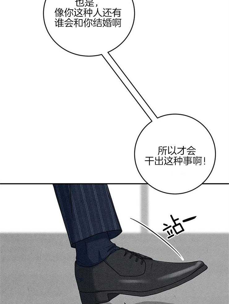 《奶凶霸总钓妻手册》漫画最新章节第31话_一把年纪吃嫩草免费下拉式在线观看章节第【34】张图片