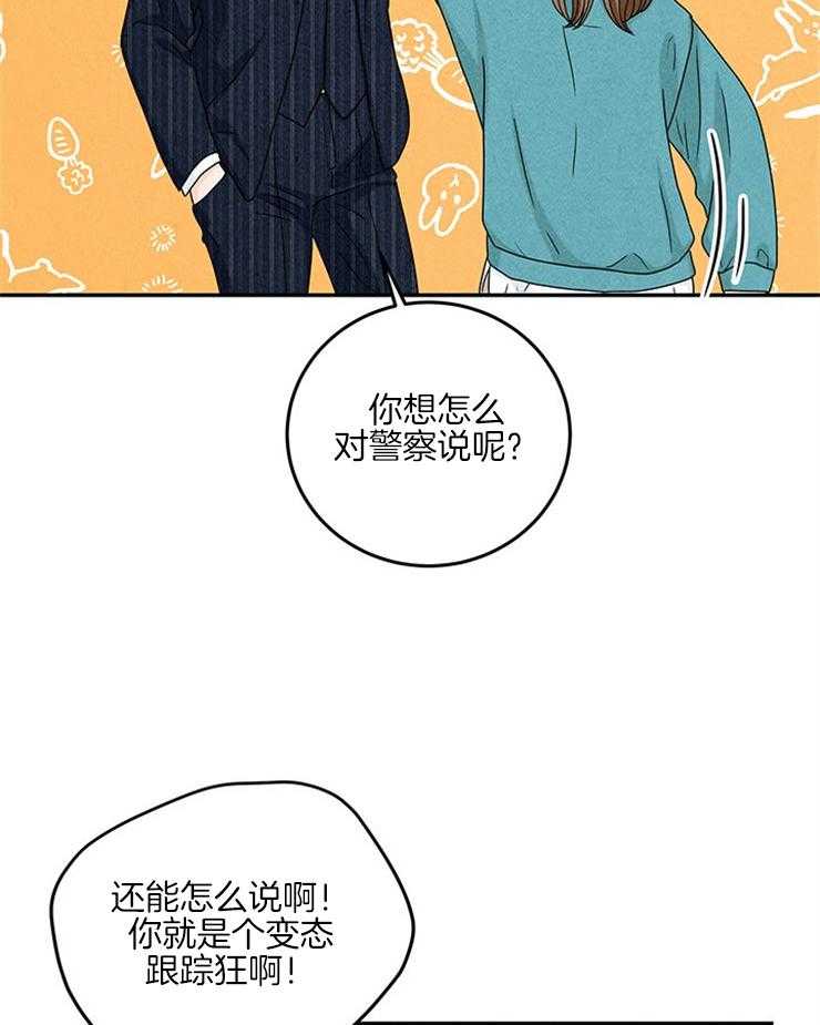 《奶凶霸总钓妻手册》漫画最新章节第31话_一把年纪吃嫩草免费下拉式在线观看章节第【6】张图片