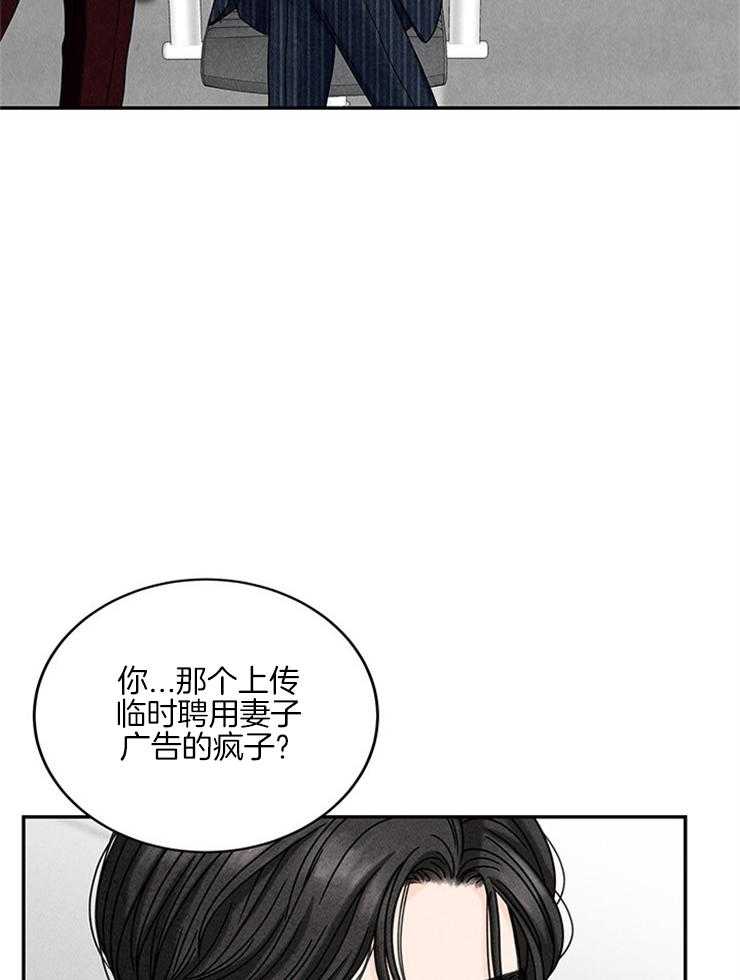 《奶凶霸总钓妻手册》漫画最新章节第31话_一把年纪吃嫩草免费下拉式在线观看章节第【38】张图片