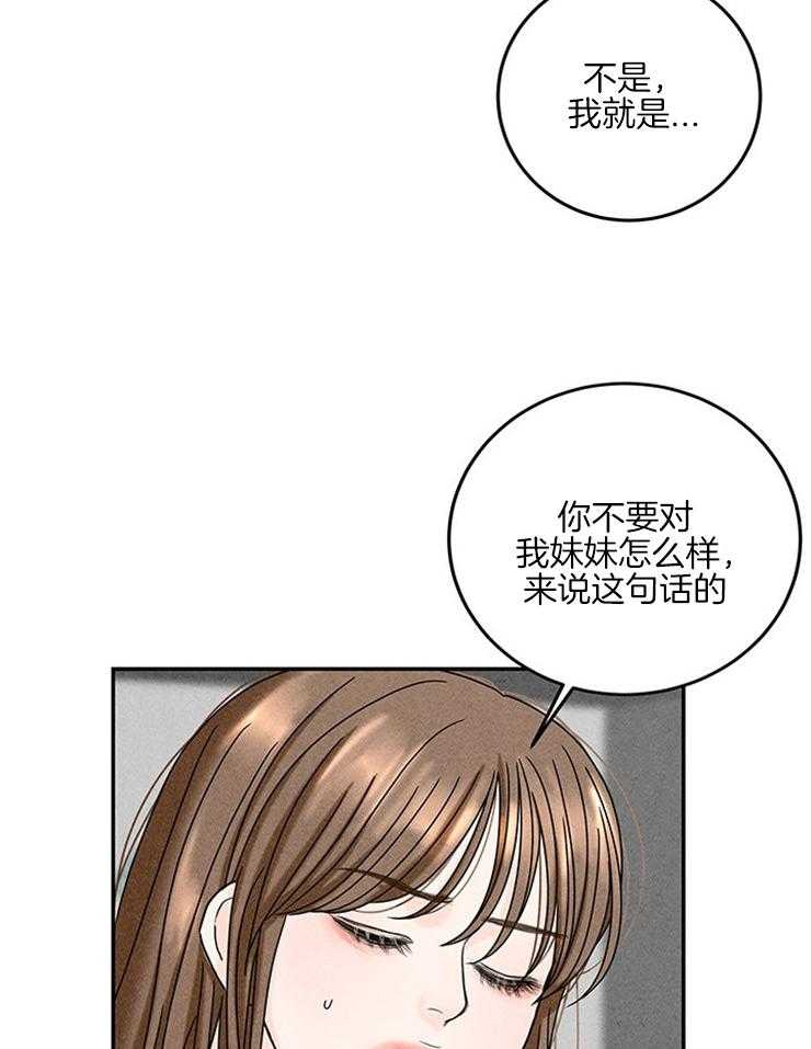 《奶凶霸总钓妻手册》漫画最新章节第31话_一把年纪吃嫩草免费下拉式在线观看章节第【26】张图片