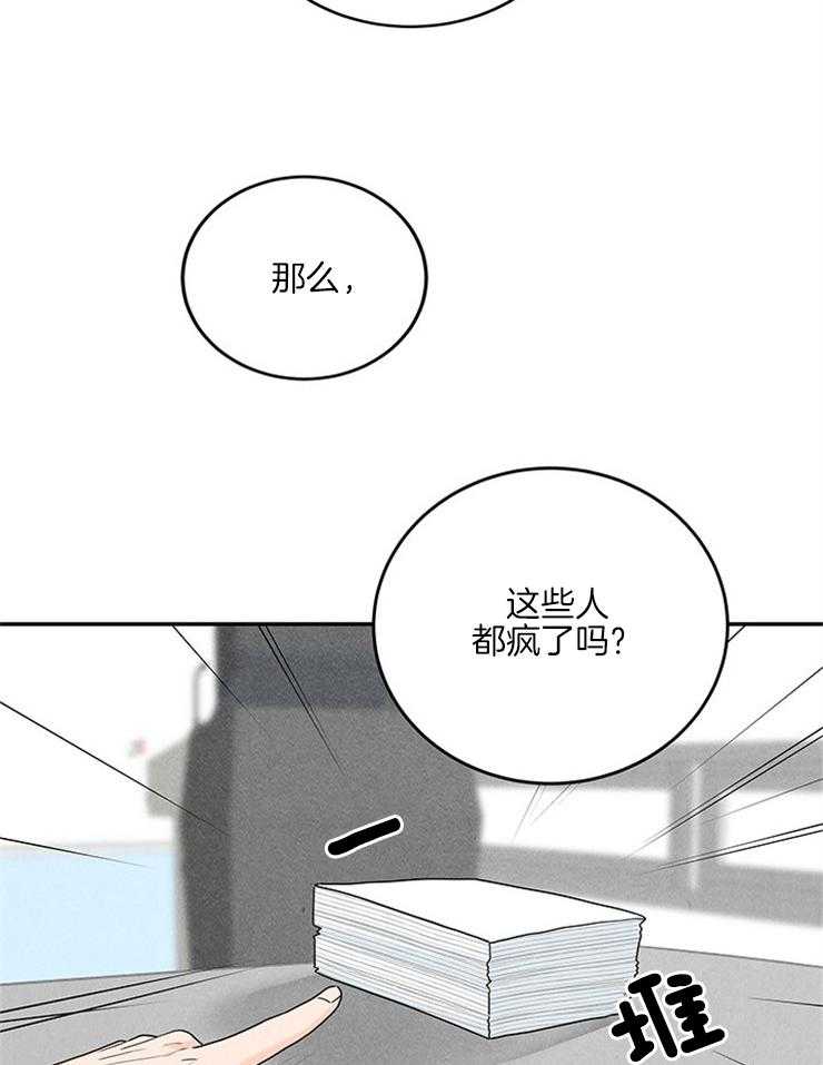 《奶凶霸总钓妻手册》漫画最新章节第31话_一把年纪吃嫩草免费下拉式在线观看章节第【29】张图片